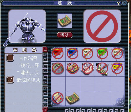 《梦幻西游2》图 (5)