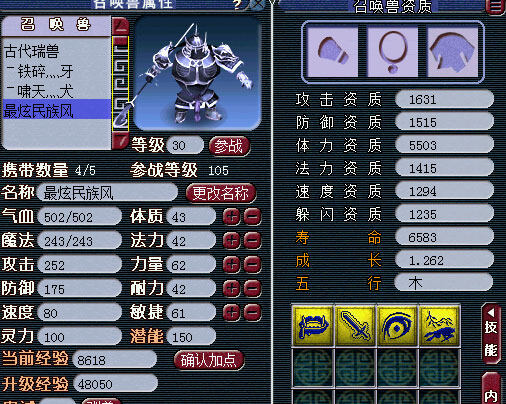 《梦幻西游2》图 (6)