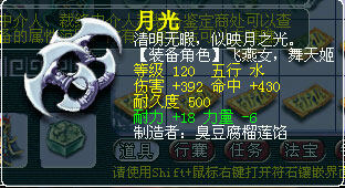 《梦幻西游2》图 (15)