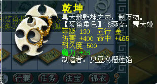 《梦幻西游2》图 (18)