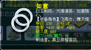 《梦幻西游2》图 (19)