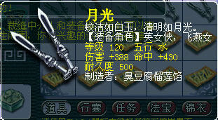 《梦幻西游2》图 (26)