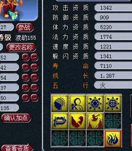 <梦幻西游2>7力劈5