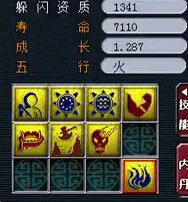 <梦幻西游2>7力劈9