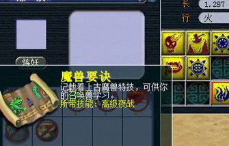 <梦幻西游2>7力劈11