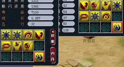 <梦幻西游2>7力劈12