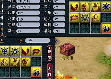 <梦幻西游2>7力劈14
