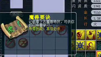 <梦幻西游2>7力劈15