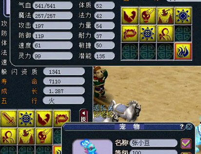 <梦幻西游2>7力劈16