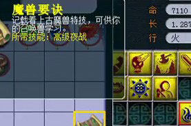 <梦幻西游2>7力劈18