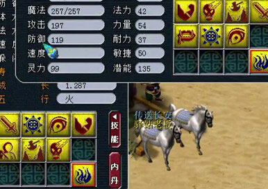 <梦幻西游2>7力劈21