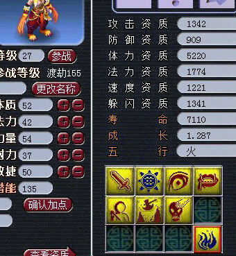 <梦幻西游2>7力劈22