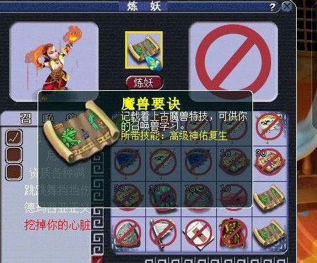 《梦幻西游2》图 (3)