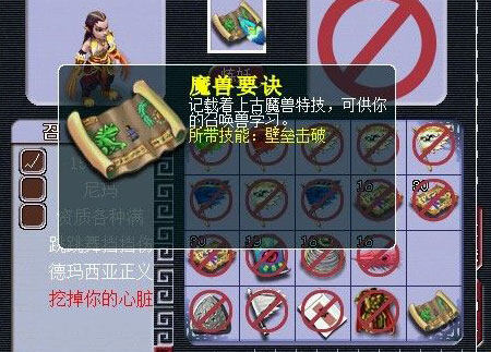 《梦幻西游2》图 (5)