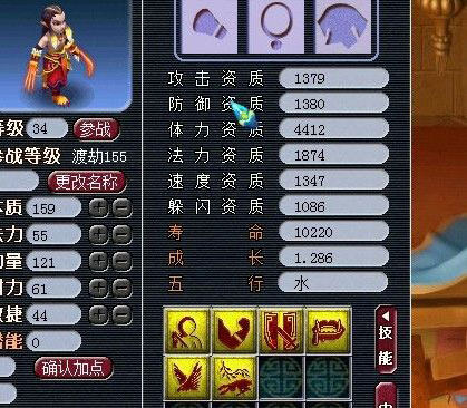 《梦幻西游2》图 (9)
