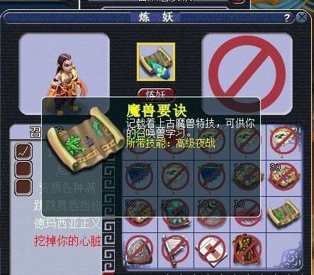 《梦幻西游2》图 (10)