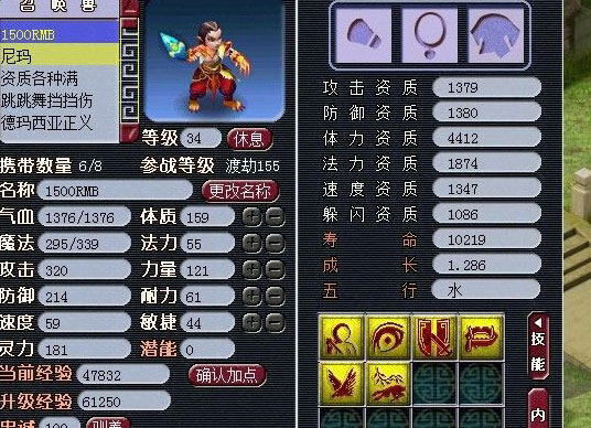 《梦幻西游2》图 (11)