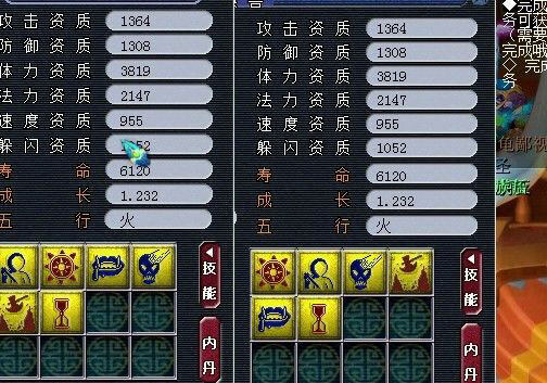 《梦幻西游2》图 (12)