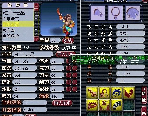 《梦幻西游2》图 (33)
