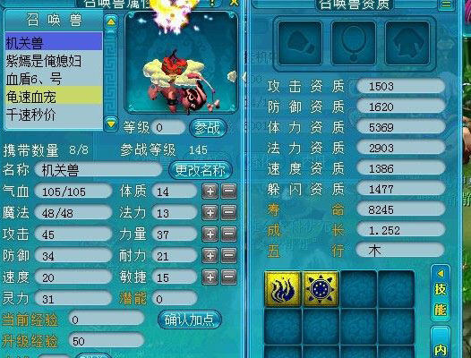 《梦幻西游2》图 (3)