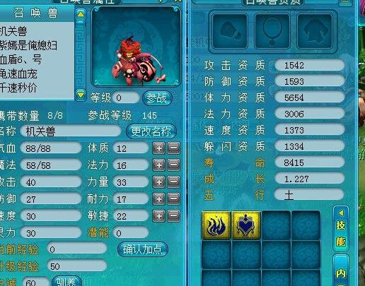 《梦幻西游2》图 (4)