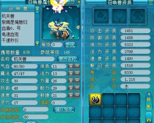 《梦幻西游2》图 (5)