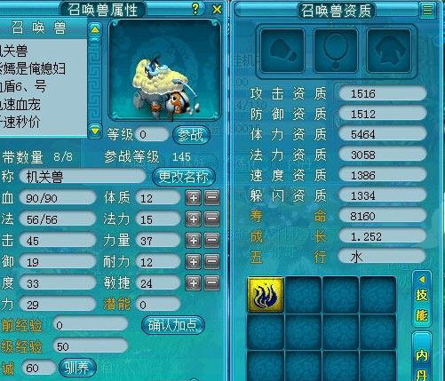 《梦幻西游2》图 (6)