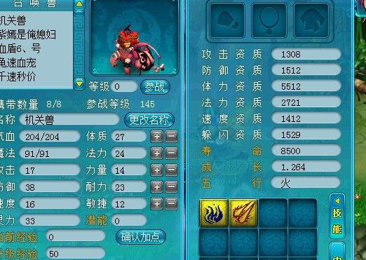 《梦幻西游2》图 (7)