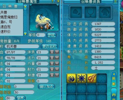 《梦幻西游2》图 (8)