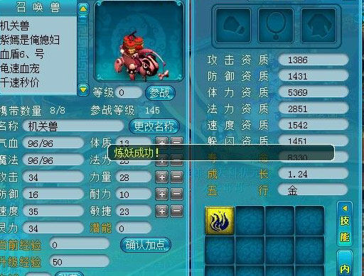 《梦幻西游2》图 (9)