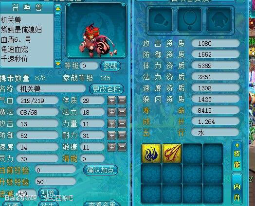 《梦幻西游2》图 (10)