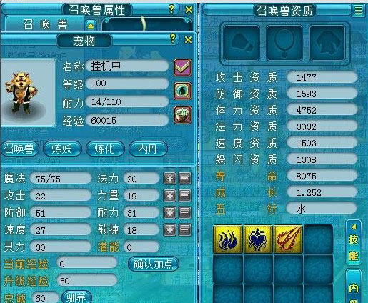 《梦幻西游2》图 (11)