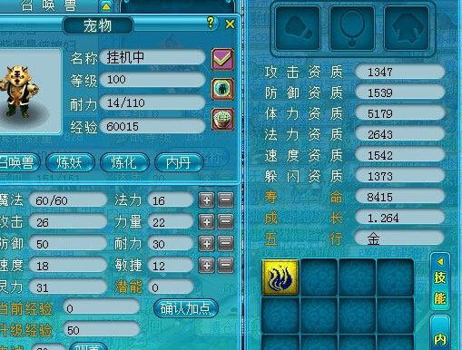 《梦幻西游2》图 (12)