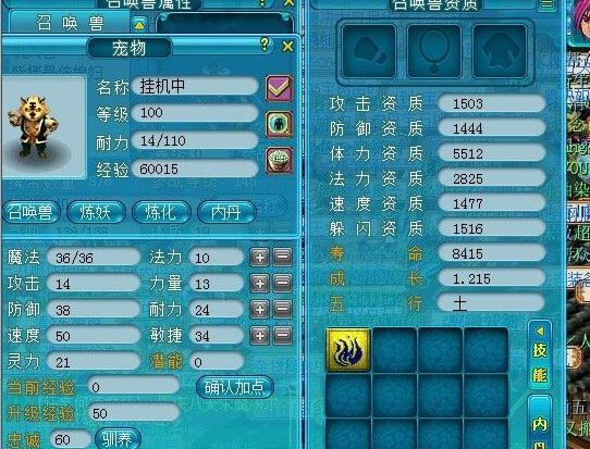《梦幻西游2》图 (13)