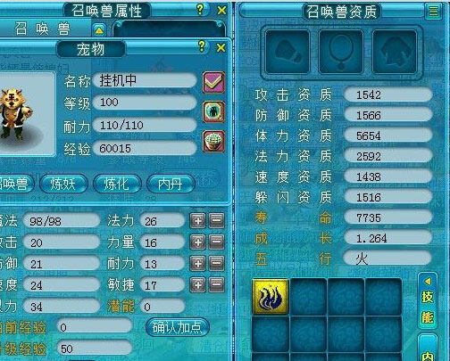 《梦幻西游2》图 (15)