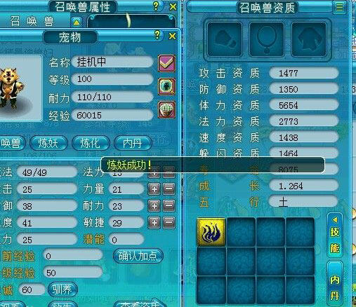 《梦幻西游2》图 (19)