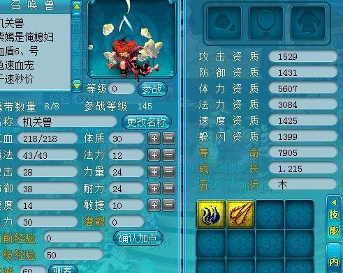 《梦幻西游2》图 (20)