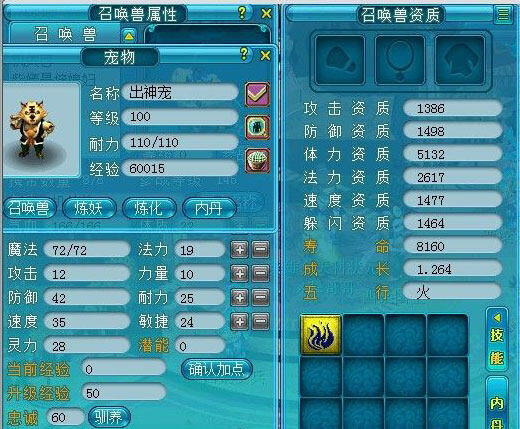 《梦幻西游2》图 (21)