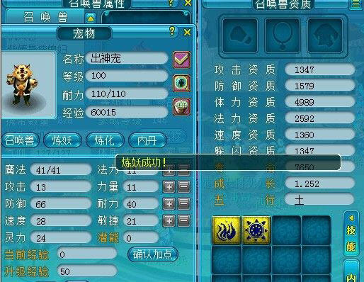 《梦幻西游2》图 (22)