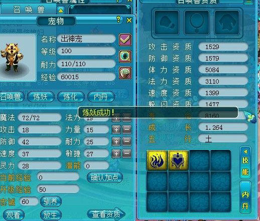 《梦幻西游2》图 (23)