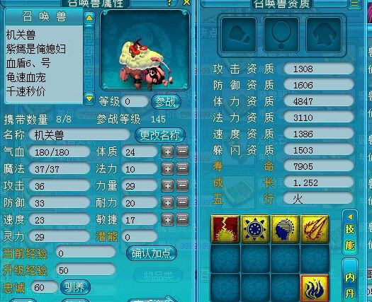 《梦幻西游2》图 (35)