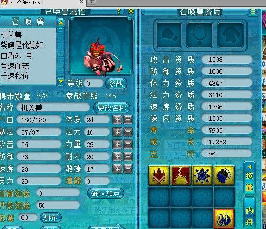《梦幻西游2》图 (36)