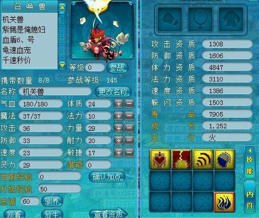 《梦幻西游2》图 (37)