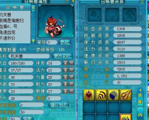《梦幻西游2》图 (38)