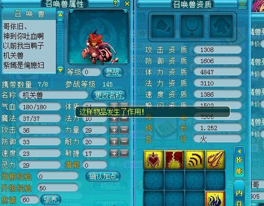 《梦幻西游2》图 (39)