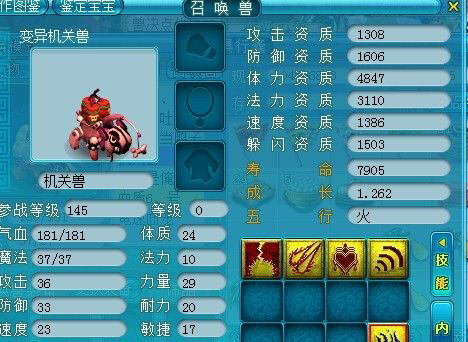 《梦幻西游2》图 (40)