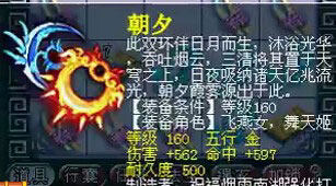 <梦幻西游2>装备鉴定12