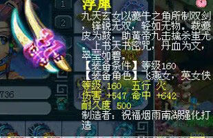 <梦幻西游2>装备鉴定13