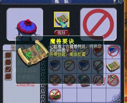 《梦幻西游2》图 (4)