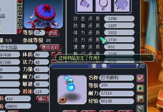 《梦幻西游2》图 (5)